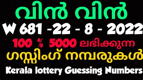 kerala lottery lucky 4 digit number|Kerala Lucky Lottery.